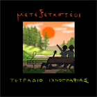 metex
